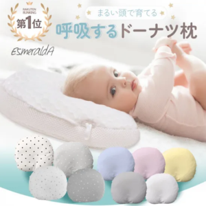 呼吸するドーナツ枕