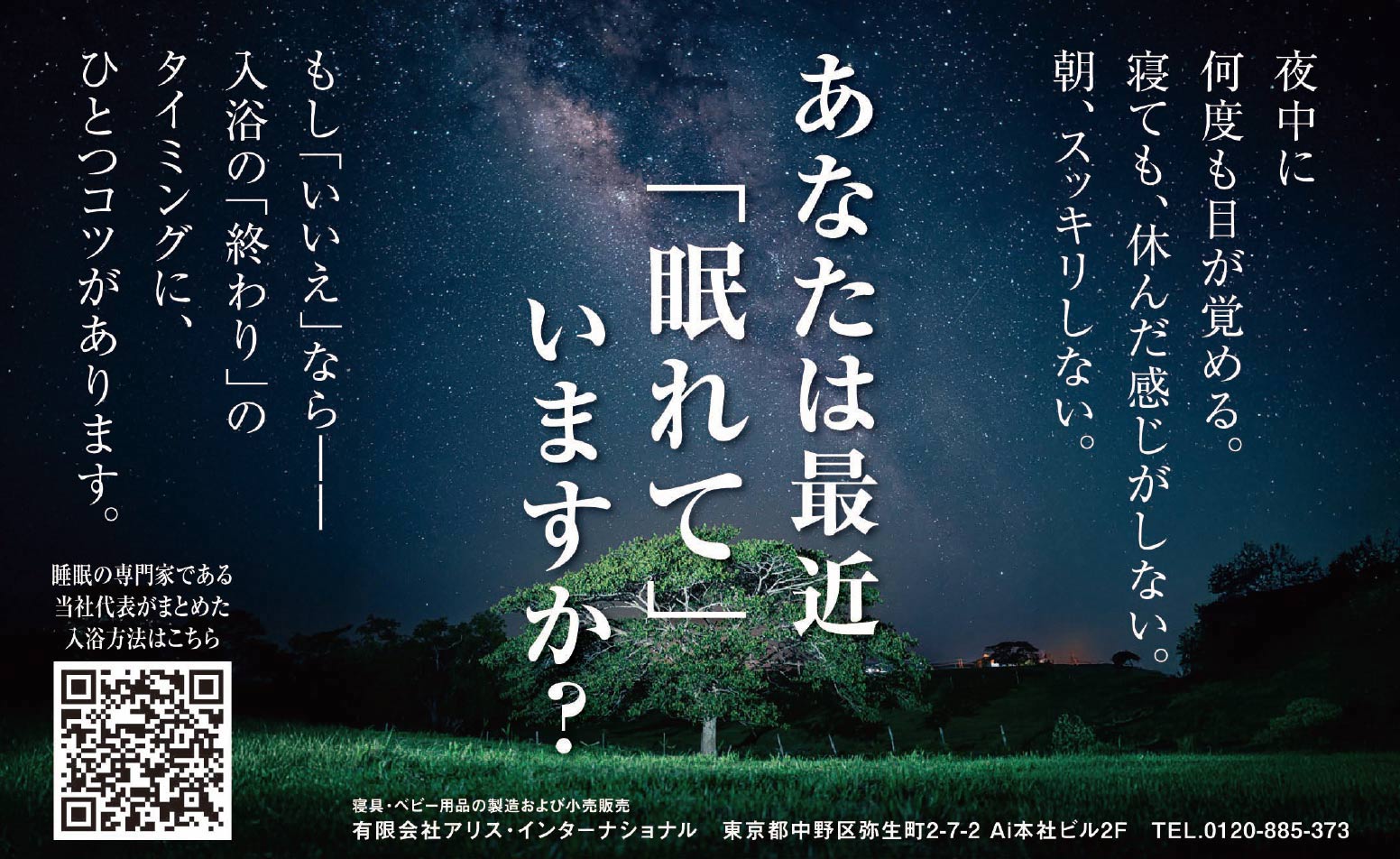 産経新聞 東京23区版 2026年4月 SUUSTON掲載