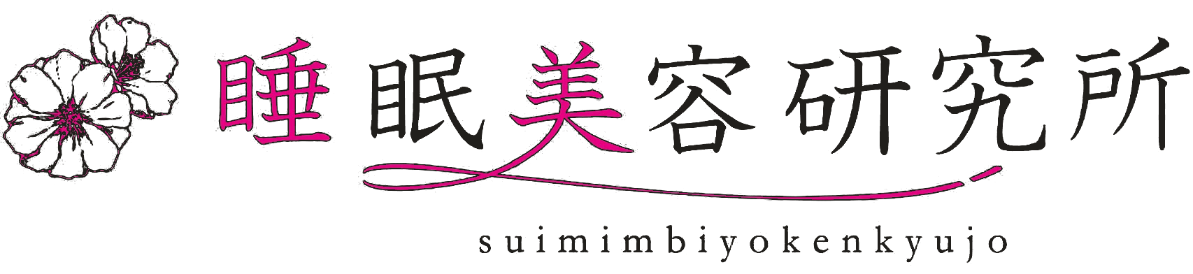 Sleep Beauty Lab