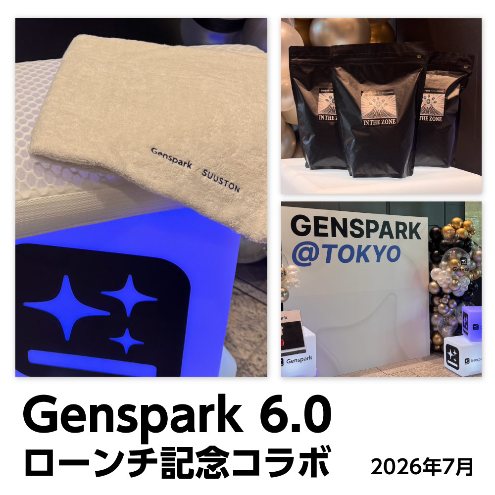 Genspark 6.0 Launch in Tokyo ｜ 2026.7