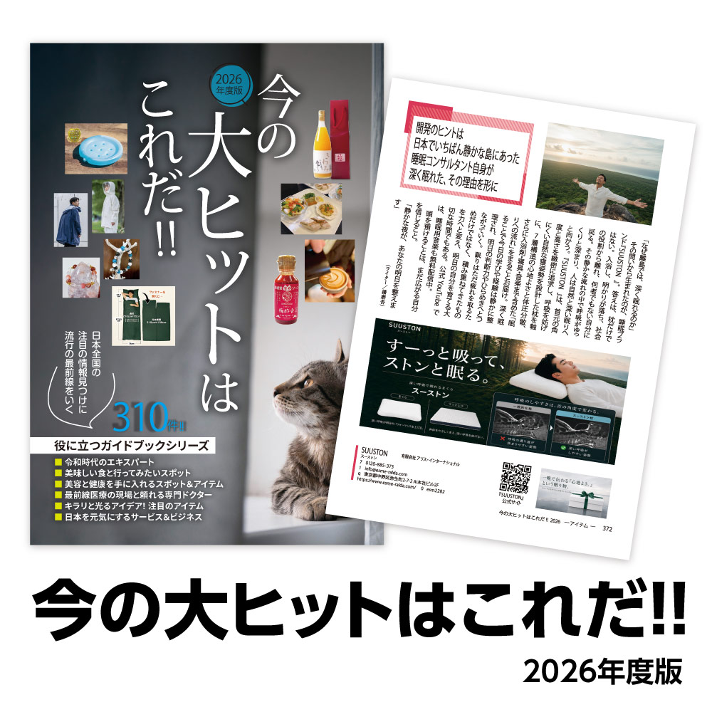 今の大ヒットはこれだ!! ｜ 2026.6
