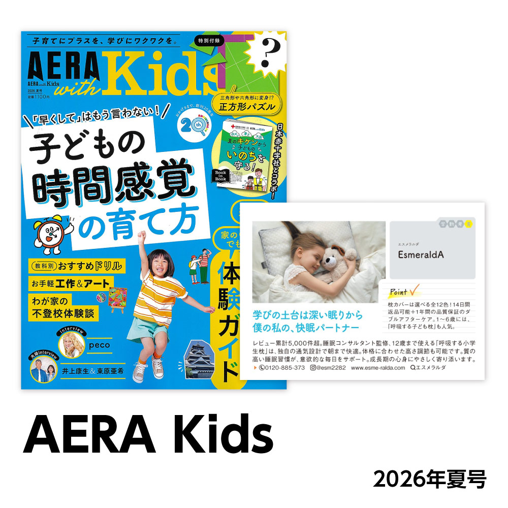 AERA Kids ｜ 2026.6