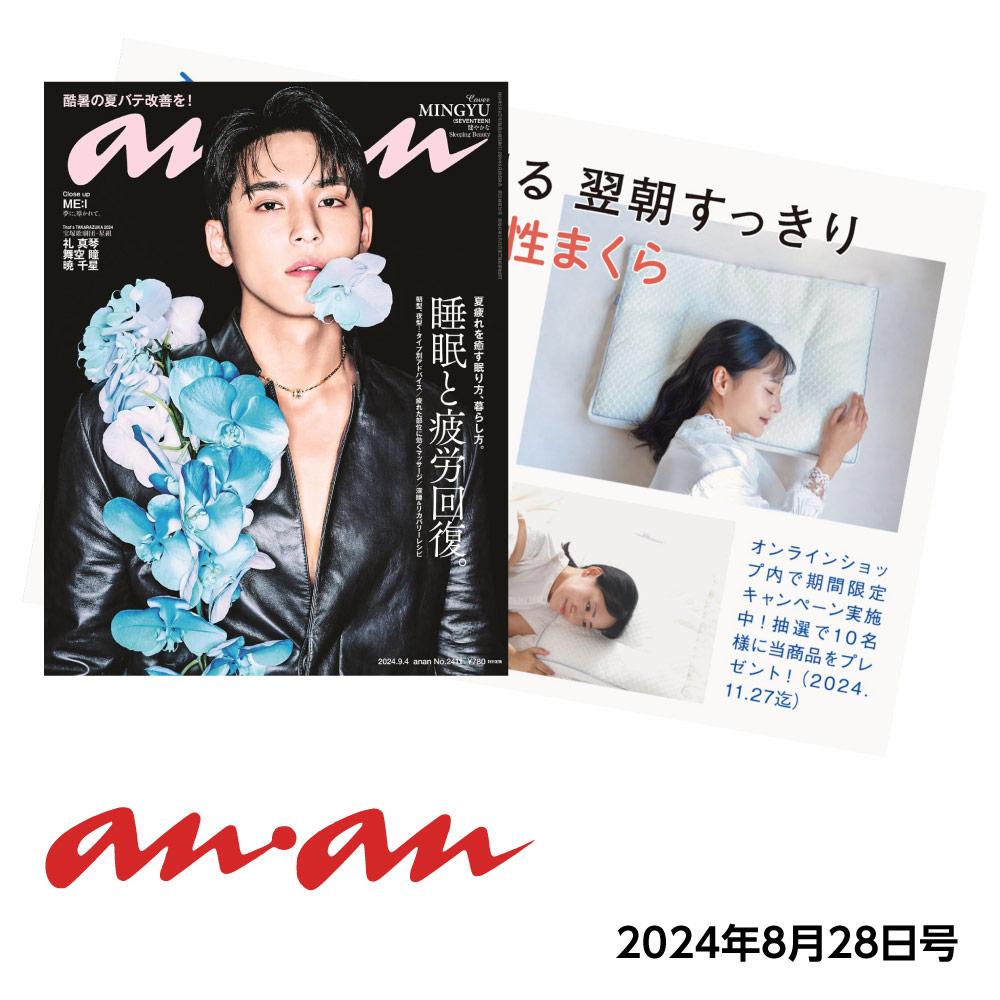 anan