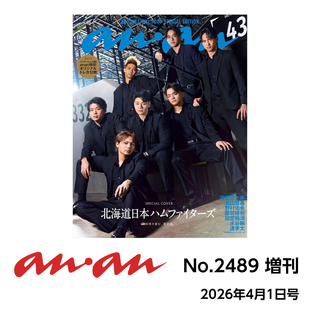 anan