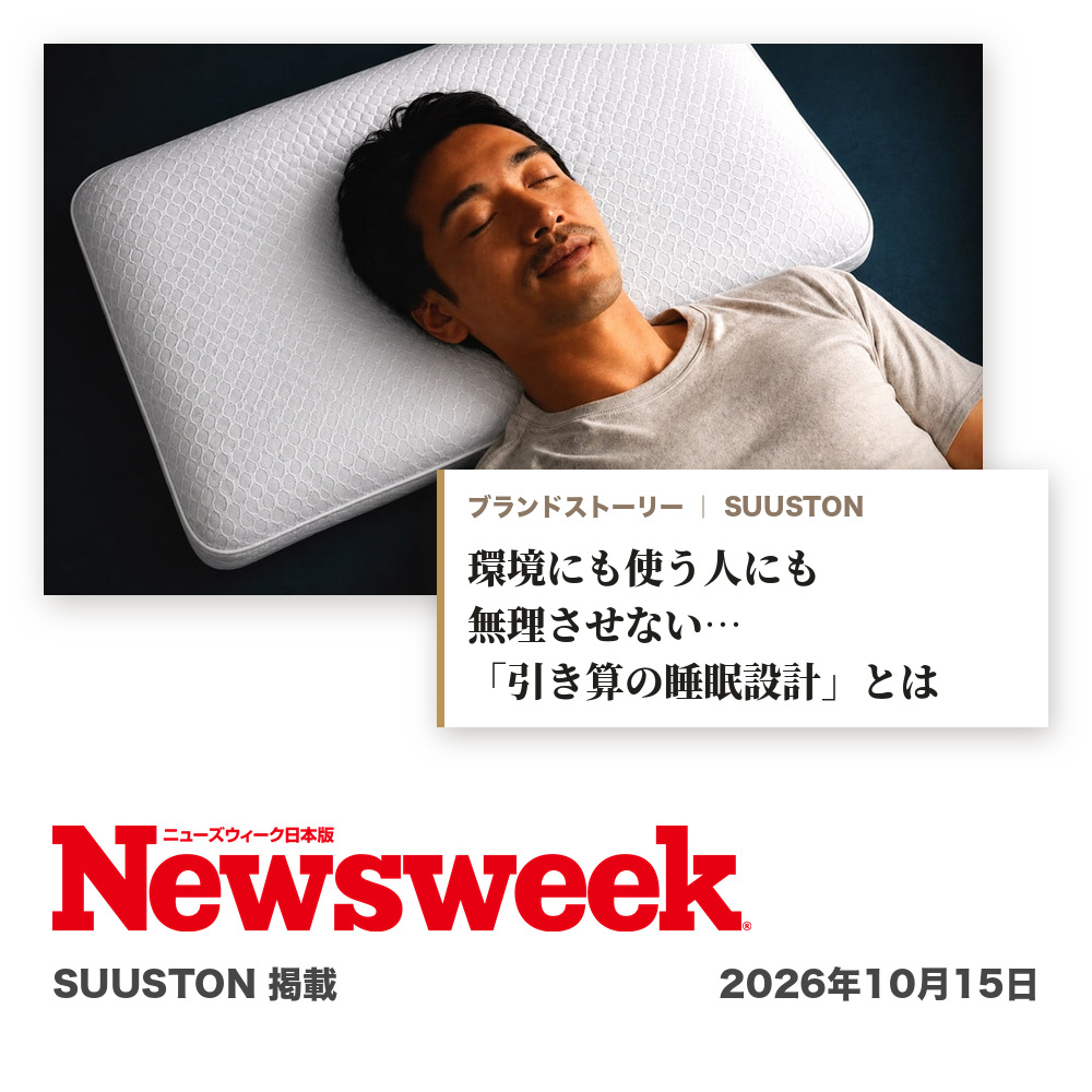 ニューズウィーク日本版 ｜ 2026.10