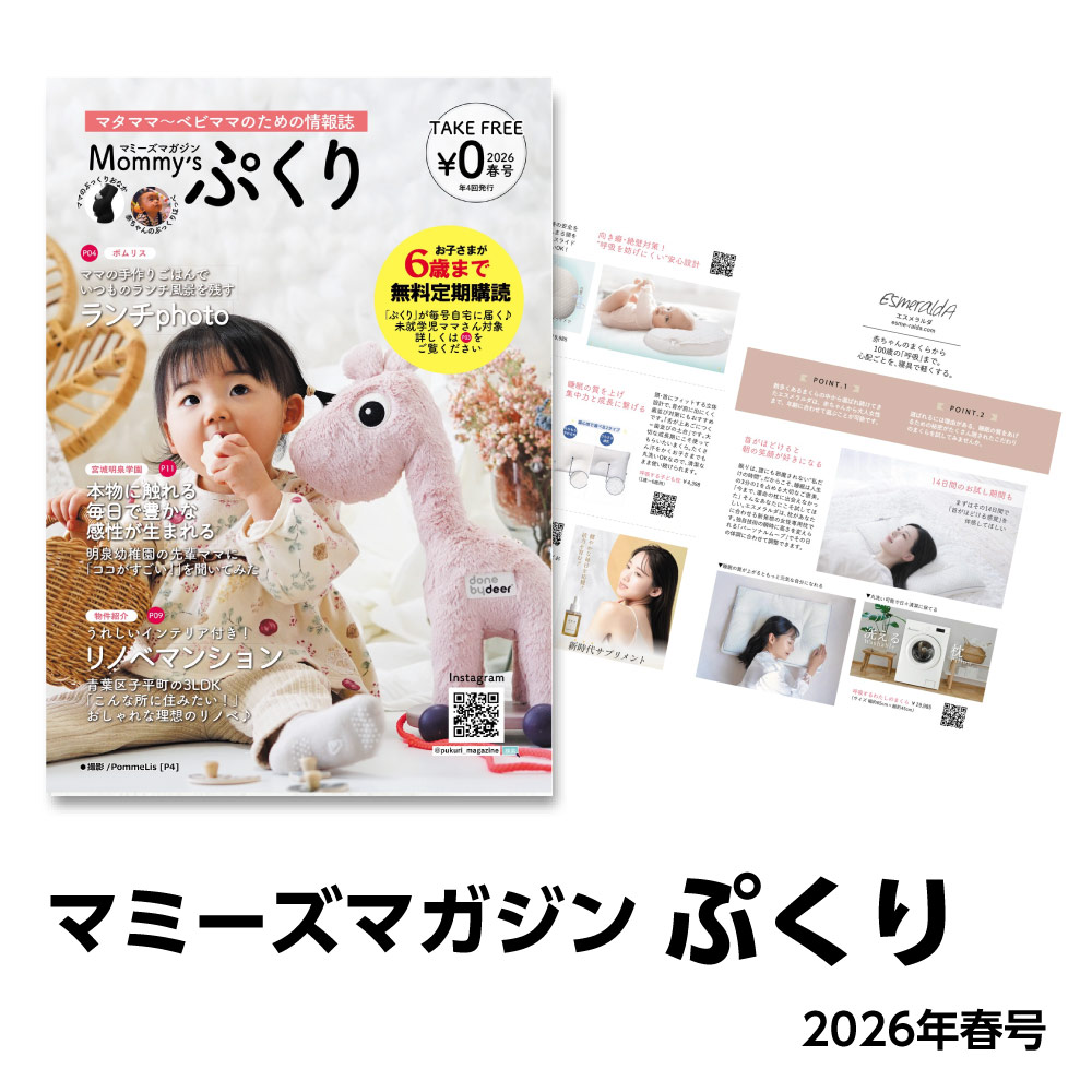 ぷくり