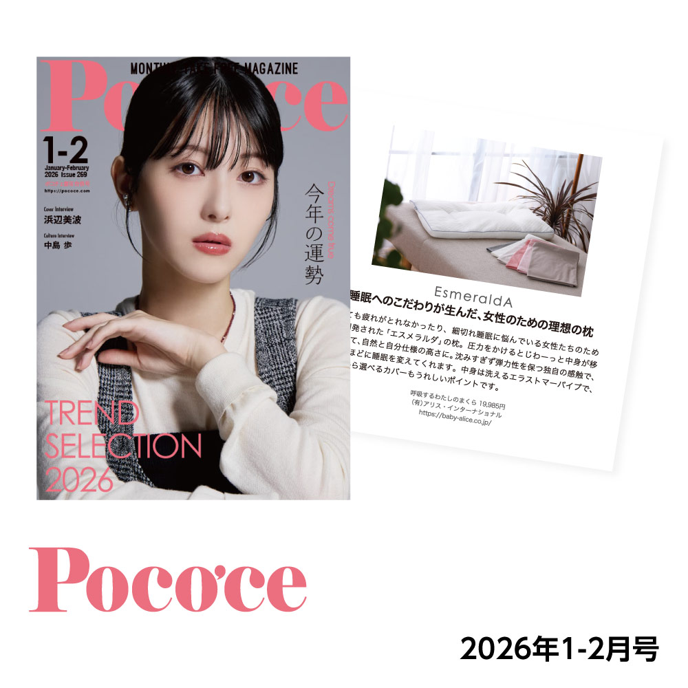 Pococe