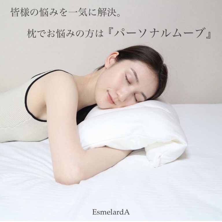 【忙しい女性の救世主！ 心身が整う“癒し枕”で寝るだけエステ習慣】