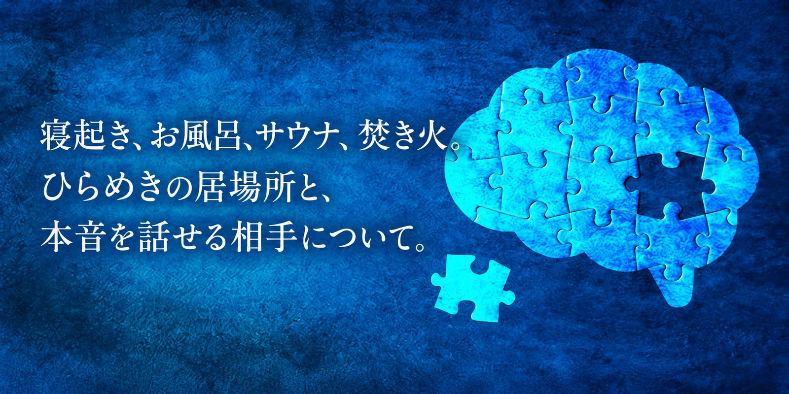 DMN（デフォルト・モード・ネットワーク）とは？ぼーっとするとひらめく理由